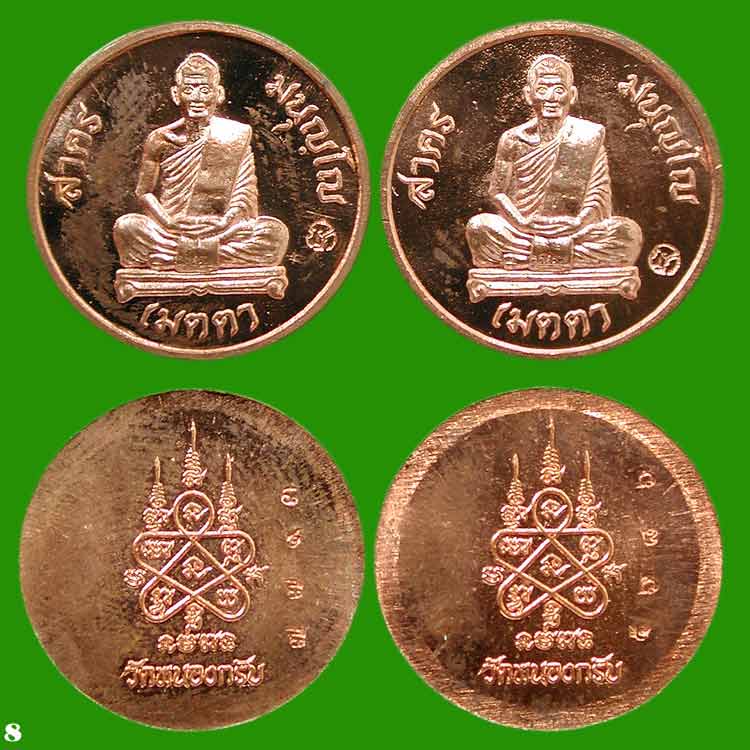 เหรียญกระดุม รุ่นแรกเนื้อทองแดง 2 เหรียญ หลวงพ่อสาคร .....เคาะแรก
