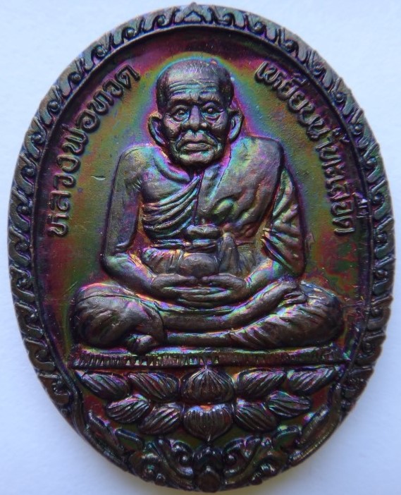 หรียญหลวงปู่ทวด หลัง 5 มหาราช ปี 39 หลวงตาม้าจารและอธิฐานจิ ต สวยวี๊งผิวรุ้ง เคาะเดียว