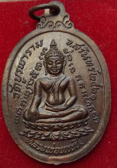 กายทิพย์ หลวงปู่ดุลย์ ปี2521ครับ