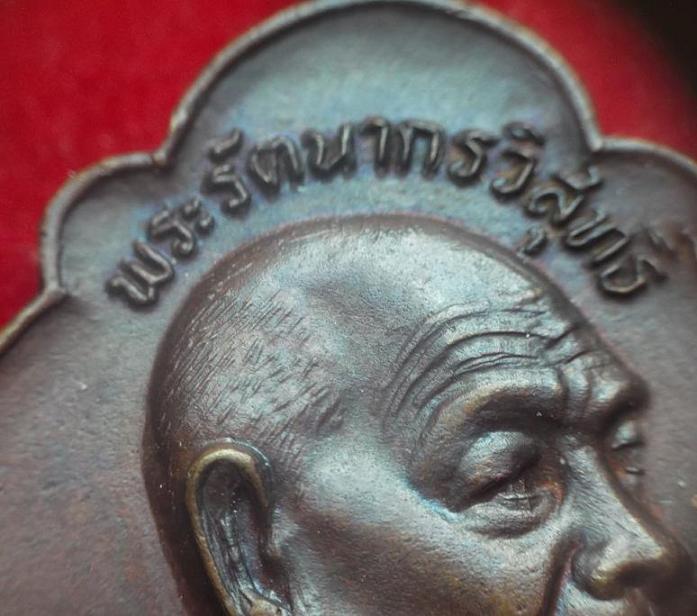 หลวงปู่ดุลย์ ไตรมาส 2521