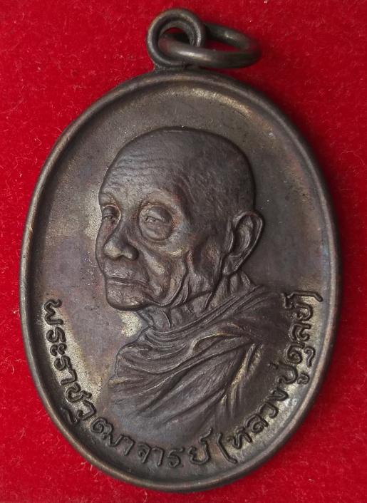 หลวงปู่ดุลย์ หลังท ปี2523