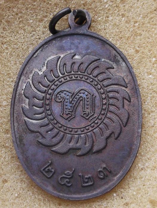 หลวงปู่ดุลย์ หลังท ปี2523