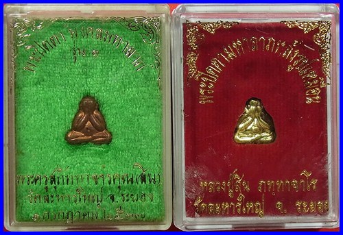 พระปิดตา หลวงพ่อสิน วัดละหารใหญ่ รุ่นแรก+หลังรูปเหมือน สวยเดิมๆครับ