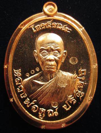 เหรียญหลวงพ่อคูณ รุ่นไตรสรณะ พิมพ์กรรมการ โค๊ต ๙ เนื้อทองแดง ไม่ตัดปีกหมายเลข101 สวยๆ สร้าง 222 ชุดแ