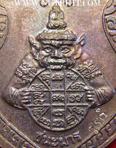 94 เหรียญชนะมาร หลวงพ่อเกษม เขมโก สำนักสุสานไตรลักษณ์ ลำปาง