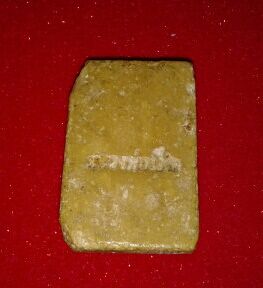 หลวงพ่อเปิ่น วัดบางพระ สังคจายยุคแรก