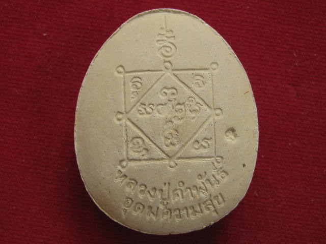 พระผงปิดตาจัมโบ้ ... หลวงปู่คำ พันธ์ รุ่นอุดมความสุข ปี40 ส วย ๆๆๆ กล่องเดิม