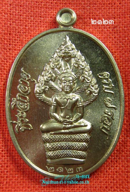 เหรียญปรกไตรมาส ๕๕ หลวงปู่สิน เนื้ออัลปาก้า หมายเลข ๒๑๒๓ สวยๆพร้อมกล่องเดิมๆครับ