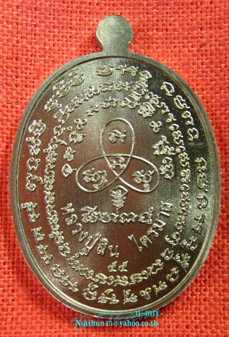 เหรียญปรกไตรมาส ๕๕ หลวงปู่สิน เนื้ออัลปาก้า หมายเลข ๒๑๒๓ สวยๆพร้อมกล่องเดิมๆครับ