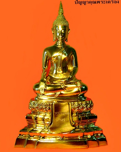 หลวงพ่อเกษร วัดท่าพระ หน้าตัก 4 นิ้ว เนื้อทองเหลืองขัดเงา เขตธนบุรี กทม. สวยมากๆครับ