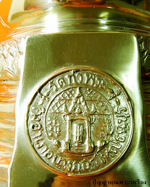 หลวงพ่อเกษร วัดท่าพระ หน้าตัก 4 นิ้ว เนื้อทองเหลืองขัดเงา เขตธนบุรี กทม. สวยมากๆครับ