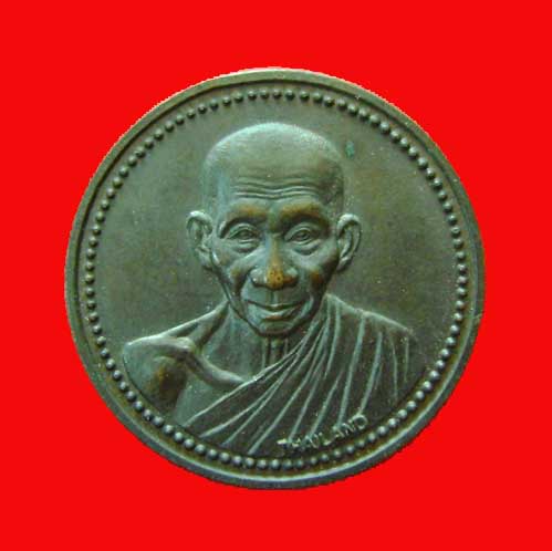 เหรียญหลวงพ่อเกษม เขมโก ด้านหลัง 12 นักษัตร 