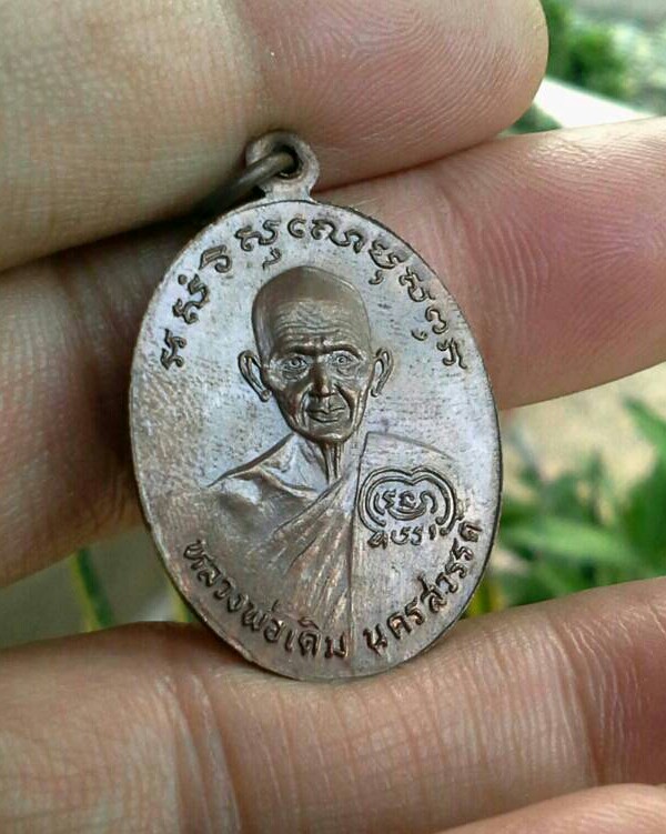 เหรียญหลวงพ่อเงิน วัดบางคลาน รุ่นช้างคู่ พ.ศ.2526  สวยคม ผิวรมน้ำตาลปรอทเต็มเดิมๆ 