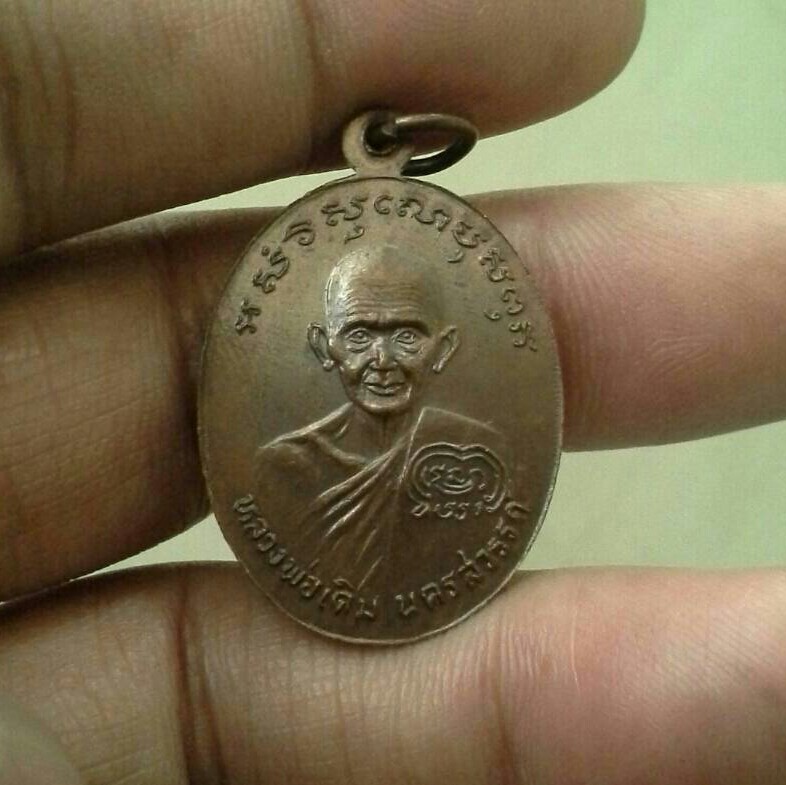 เหรียญหลวงพ่อเงิน วัดบางคลาน รุ่นช้างคู่ พ.ศ.2526  สวยคม ผิวรมน้ำตาลปรอทเต็มเดิมๆ 