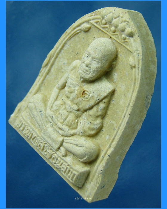 พระรูปเหมือนระฆังผง รุ่น ๑ หลวงปู่ชื้น วัดญาณเสน จ.พระนครศรีอยุธยา พ.ศ.๒๕๔๖