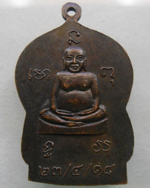 “ เหรียญเสมาพระพุทธ วัดน้ำคำแดงเหนือ อ.ม่วงสามสิบ จ.อุบลราชธานี หลังพระสังกัจจาย ปี 2518 ”