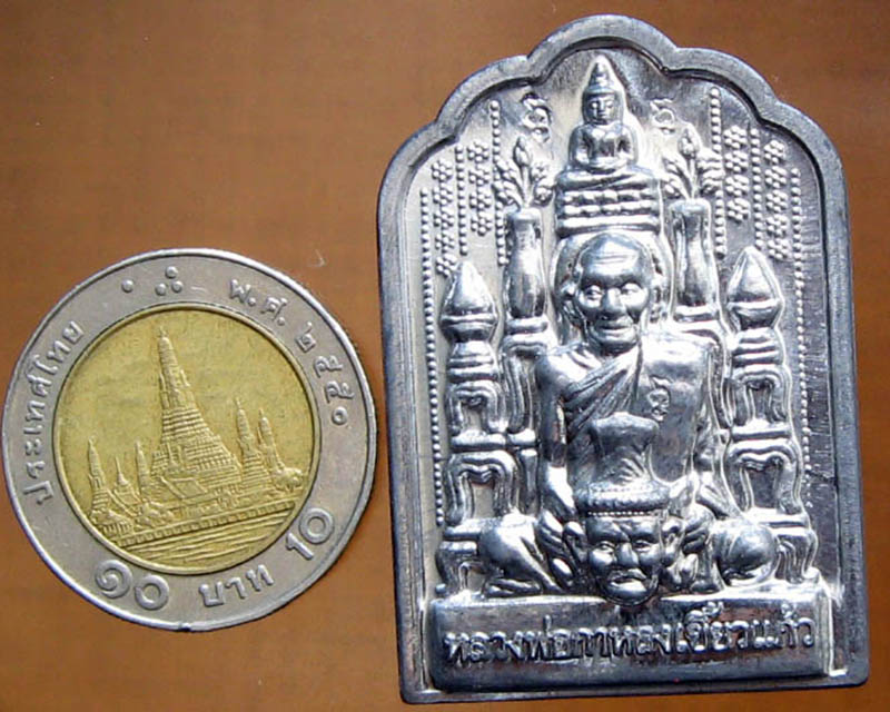 หลวงปู่กาหลง วัดเขาแหลม จ.สระแก้ว