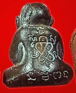 พระปิดตามหาลาภ รุ่นแรก หลวงพ่อสาคร 