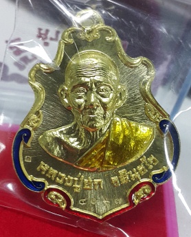 	 เหรียญปาดตาลหลวงปู่ฮกวัดมาบลำบิด เนื้อฝาบาตรลงยาโค๊ต ก กรรมการ 2เหรียญ