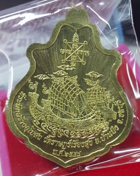 	 เหรียญปาดตาลหลวงปู่ฮกวัดมาบลำบิด เนื้อฝาบาตรลงยาโค๊ต ก กรรมการ 2เหรียญ