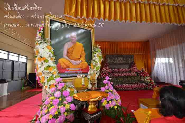 เหรียญบารมี 53 เนื้อทองแดง โค้ดและหมายเลขตามภาพ หลวงพ่อสาครวัดหนองกรับ จ.ระยอง  ศิษย์เอกหลวงปู่ทิม