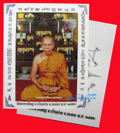 ตะกรุดปั๊มยันต์ หลวงพ่อสิน วัดละหารใหญ่ สวยๆพร้อมกระดาษยันต์ครับ