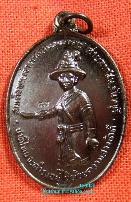 เหรียญตากสิน ๕๓ หลวงปู่บัว หลวงพ่อสาคร หลวงพ่อสิน และคณาจารย์อีกหลายรูปร่วมปลุกเสก#C