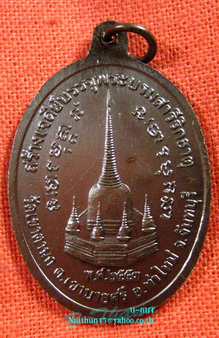 เหรียญตากสิน ๕๓ หลวงปู่บัว หลวงพ่อสาคร หลวงพ่อสิน และคณาจารย์อีกหลายรูปร่วมปลุกเสก#C