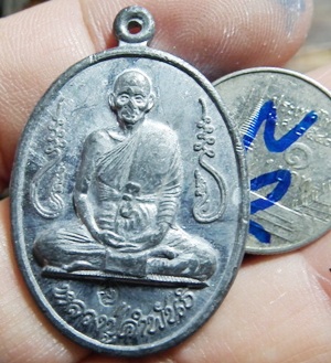 เร้าใจ เหรียญ รุ่นอุดมความสุข หลวงปู่คำพันธ์ จ.นครพนม ปี 2540 ฝาบาตร ตะกั่ว