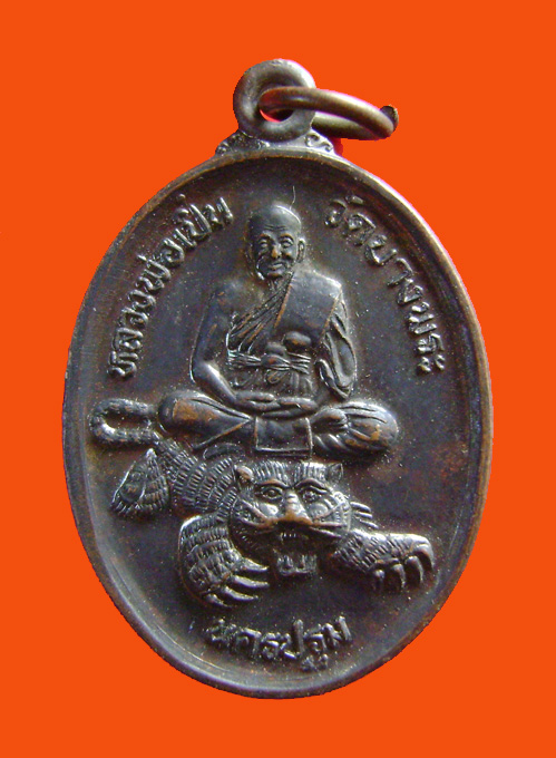 หลวงพ่อเปิ่น วัดบางพระ ปี 2542 สวยๆ