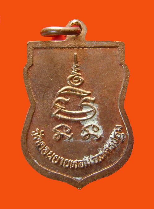 หลวงพ่อแช่ม วัดดอนยายหอม สวยๆ