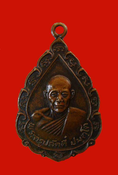 พระครูปลัดตี๋ วัดพุทธบาทเขานางนพ ชลบุรี