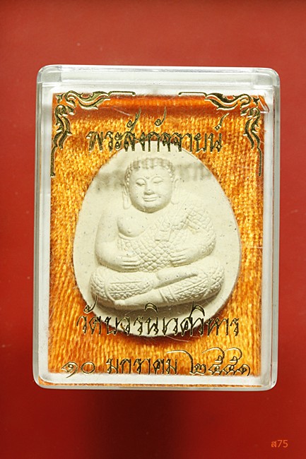 พระสังกัจจายน์ วัดบวรนิเวศ ปี 2551 + กล่องเดิม