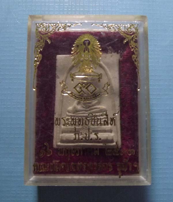พระผงพุทธชินสีห์ ปี2533 คณะทันตแพทย์จุฬา จัดสร้าง ผสมพระทนต์ -เกศา ในหลวง ผงจิตลดา