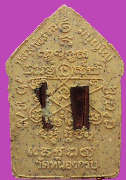 พระขุนแผน เนื้อเหลืองว่านดอกทอง รุ่นผ้าป่า 46 หลวงพ่อสาคร วัดหนองกรับ 