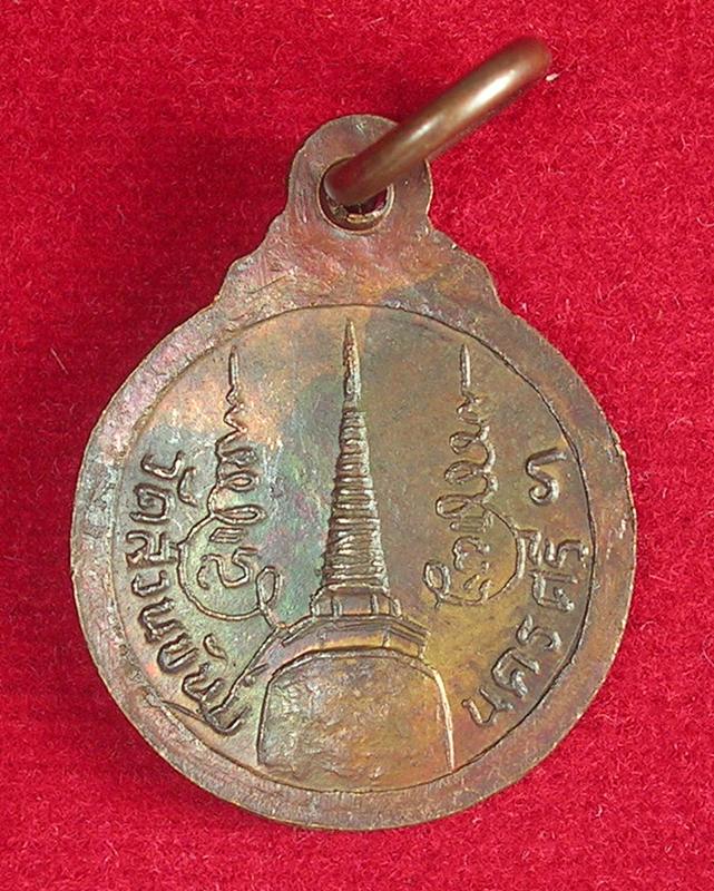 เหรียญกลมเล็ก พ่อท่านคล้าย วัดสวนขัน จ.นครศรีธรรมราช