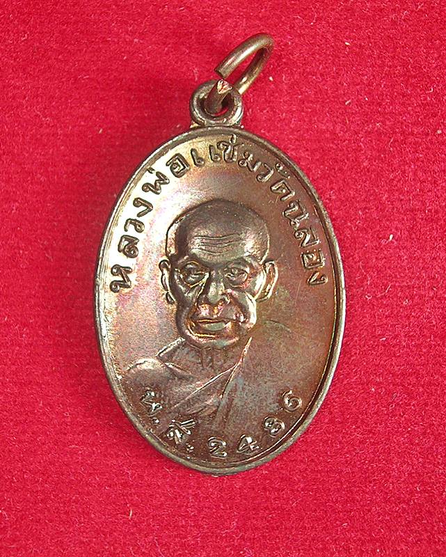 หลวงพ่อแช่ม วัดฉลอง จ.ภูเก็ต ปี 2541