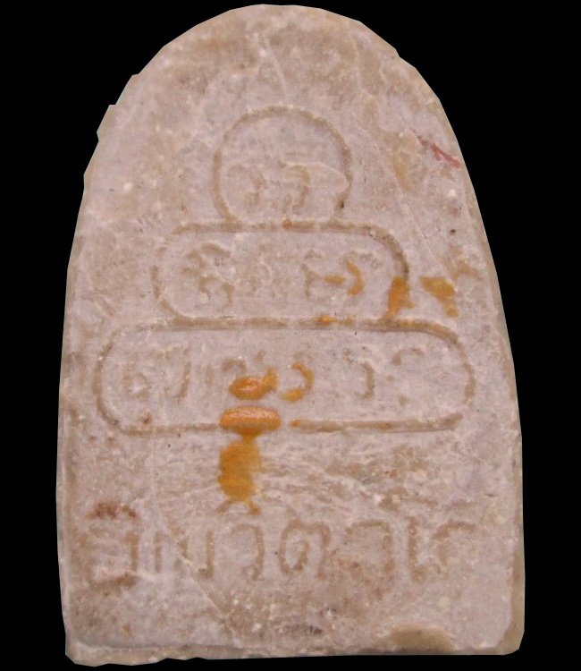 พระรูปเหมือนท่านเจ้าคุณนร เนื้อผงยันต์น้ำเต้านูนปี13 ออกวัดศีลขัน พระมีปิดทองเดิมครับ เคาะแรกครับ