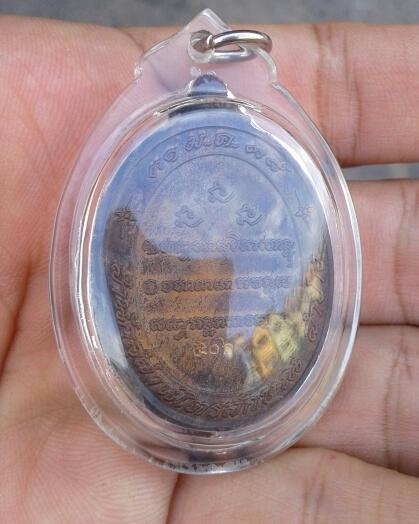 เหรียญ 7 รอบ หลวงพ่อเกษม เขมโก เคาะเดียว