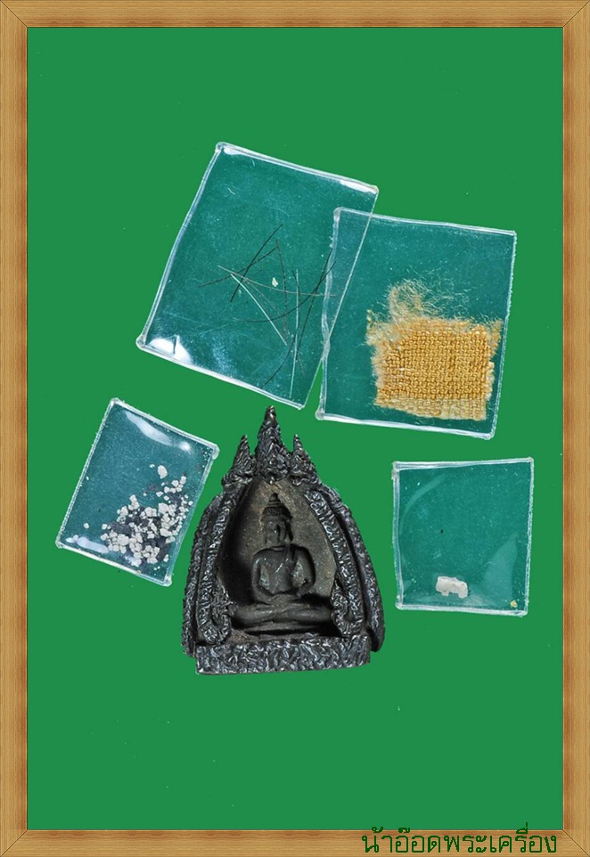 หลวงปู่สิม วัดถ้ำผาปล่อง จ.เชียงใหม่ นาคปรก พร้อมเกศา,จีวร,พระธาตุ