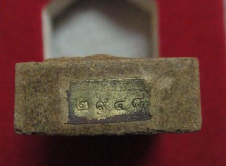 ขุนแผนเทพนิมิต พิมพ์เล็ก เนื้อว่าน 108 เบอร์ 2948 กล่องเดิม หลวงพ่อสาคร วัดหนองกรับ