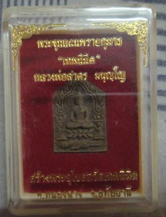 ขุนแผนเทพนิมิต พิมพ์เล็ก เนื้อว่าน 108 เบอร์ 2948 กล่องเดิม หลวงพ่อสาคร วัดหนองกรับ