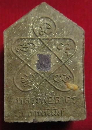 ขุนแผนเทพนิมิต พิมพ์เล็ก เนื้อว่าน 108 เบอร์ 2767 กล่องเดิม หลวงพ่อสาคร วัดหนองกรับ