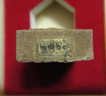 ขุนแผนเทพนิมิต พิมพ์เล็ก เนื้อว่าน 108 เบอร์ 2767 กล่องเดิม หลวงพ่อสาคร วัดหนองกรับ