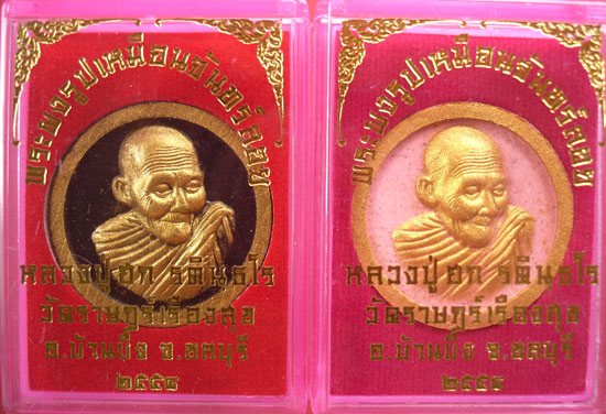 พระผงรูปเหมือนจันทร์ลอยเนื้อดำปัดทอง + เนื้อชมพูปัดทอง หลวงปู่ฮก วัดราษฎร์เรืองสุข จ.ชลบุรี ครับ