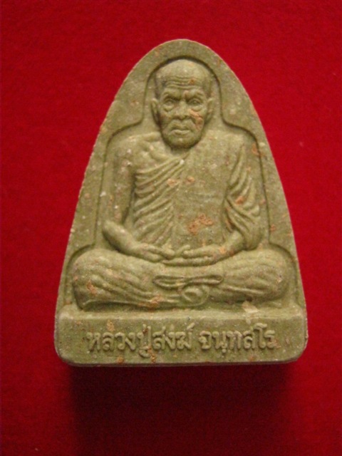 พระผง หลวงพ่อสงฆ์ วัดเจ้าฟ้าศาลาลอย รุ่น 116 ปี พร้อมกล่อง