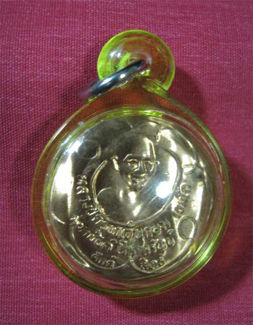 แผ่นปั๊มยันต์โภคทรัพย์ หลวงพ่อเกษม