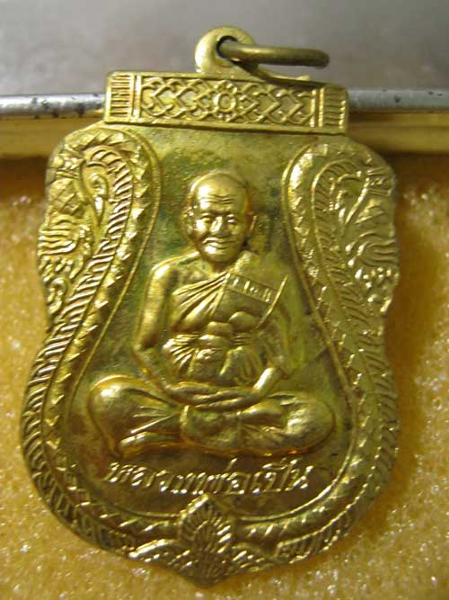  เหรียญหลวงพ่อเปิ่น รุ่นพิเศษ