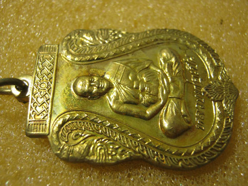  เหรียญหลวงพ่อเปิ่น รุ่นพิเศษ