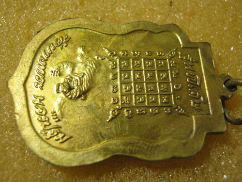  เหรียญหลวงพ่อเปิ่น รุ่นพิเศษ